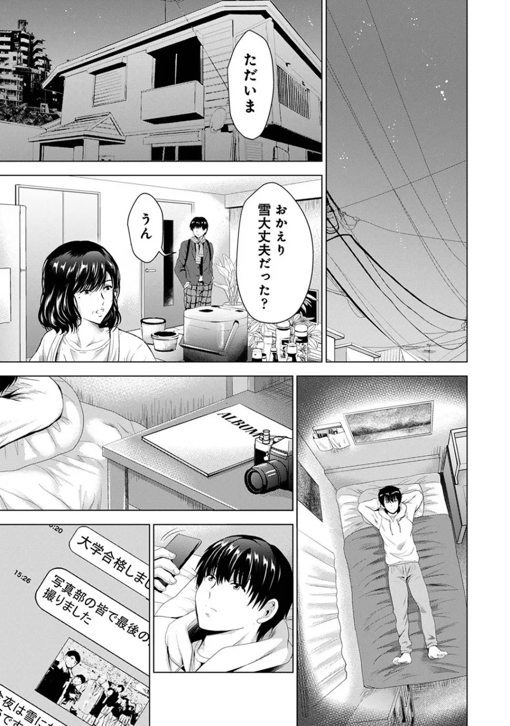 アナンガ・ランガ Vol. 110 Page.86