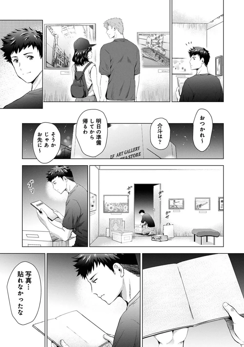 アナンガ・ランガ Vol. 110 Page.92