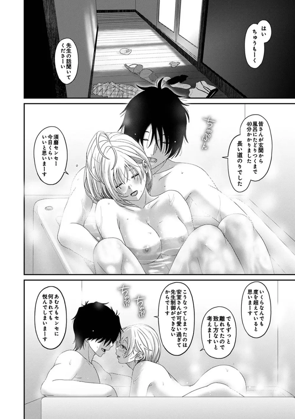 アナンガ・ランガ Vol. 110 Page.99