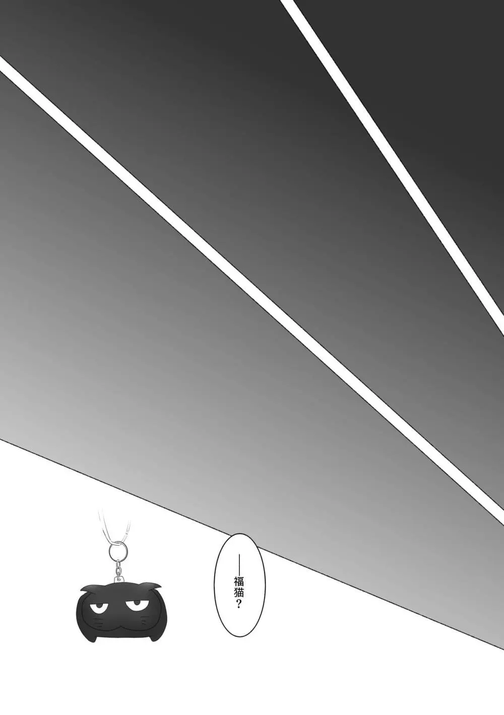 ある少女 Page.18