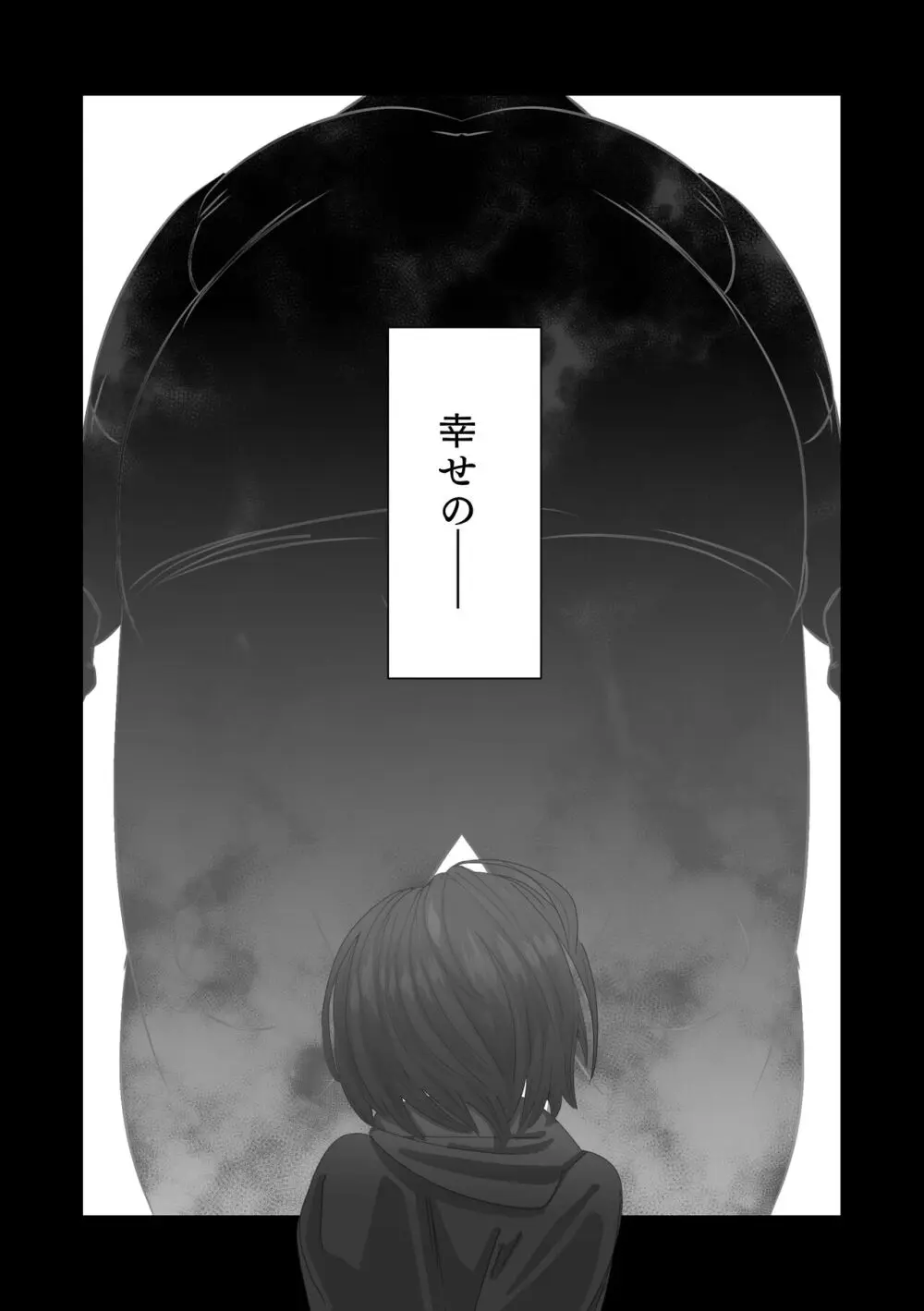 ある少女 Page.20