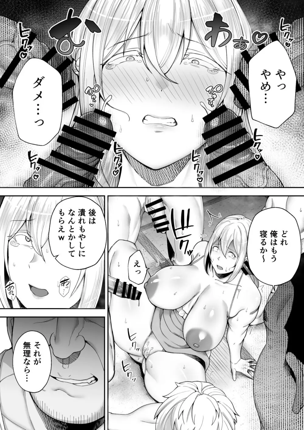 寝取られた爆乳ブロンド妻エレナ2 ―無職の夫を支えるためにひたすら中出しされましたw― Page.63