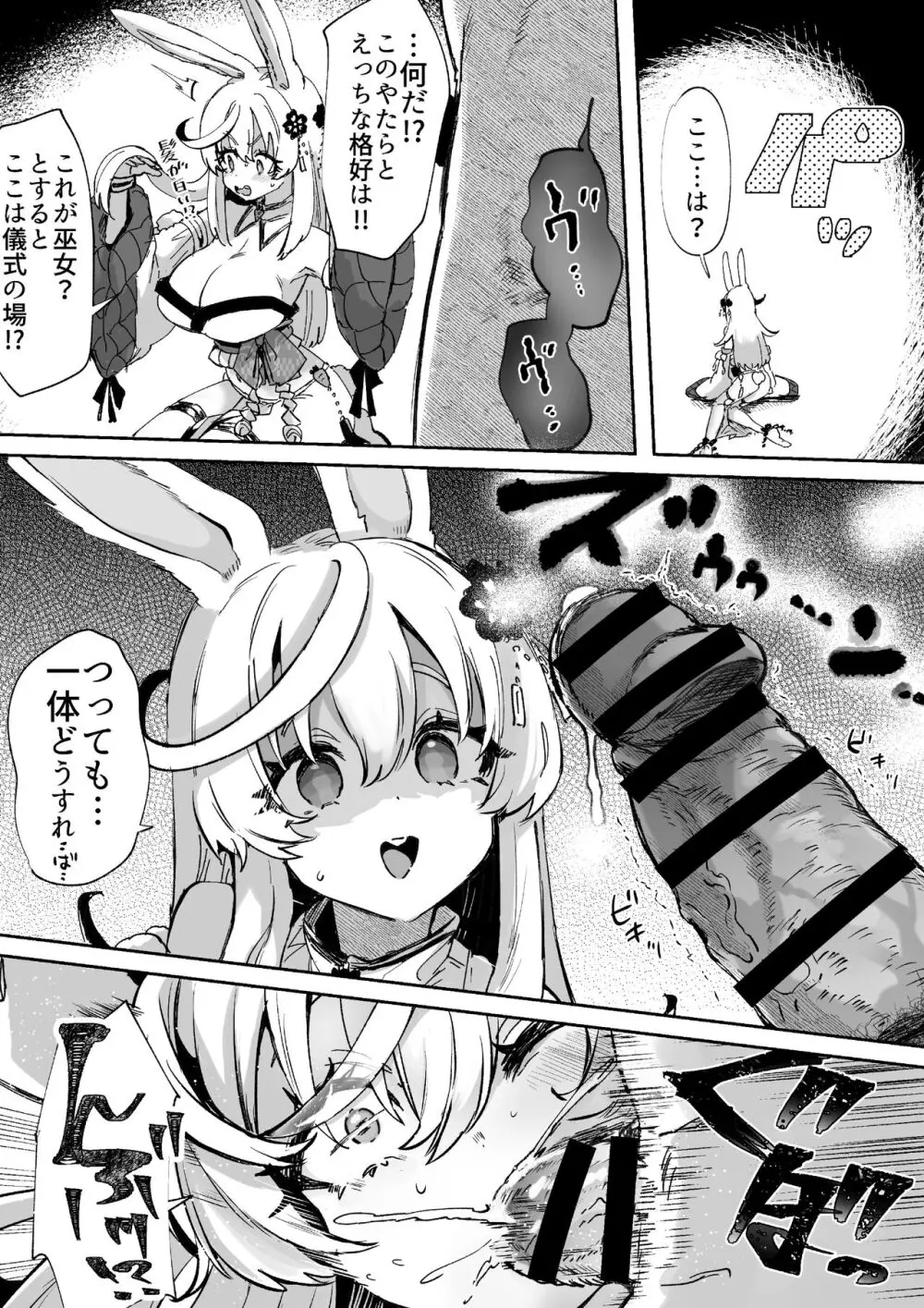 レンタル？カノジョ Volume.1 Page.100