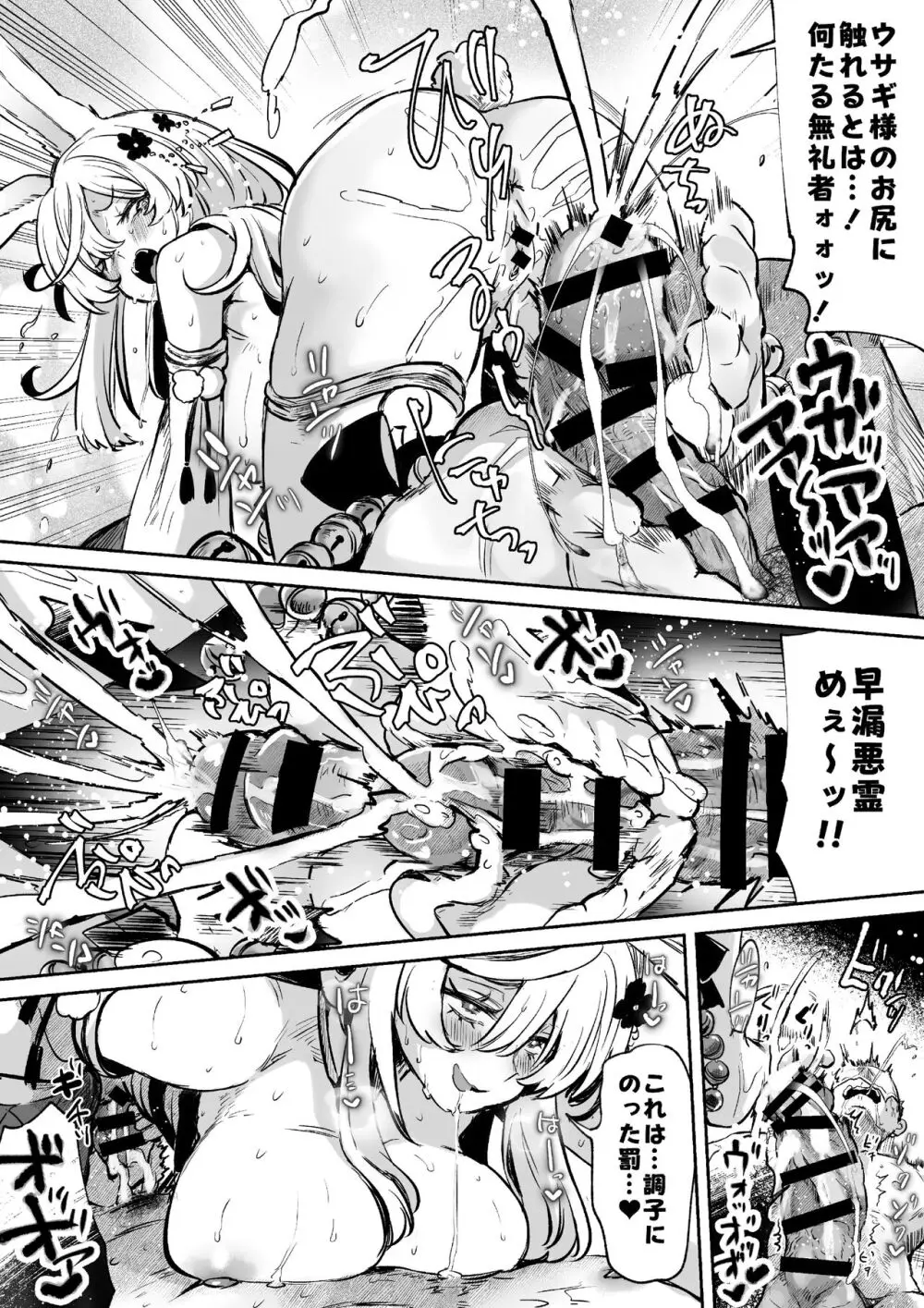 レンタル？カノジョ Volume.1 Page.105