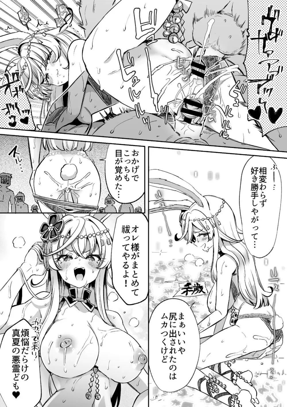 レンタル？カノジョ Volume.1 Page.123