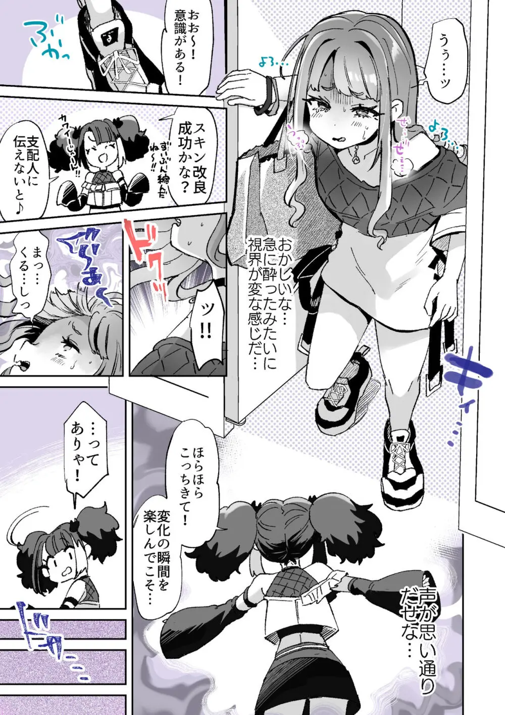 レンタル？カノジョ Volume.1 Page.52