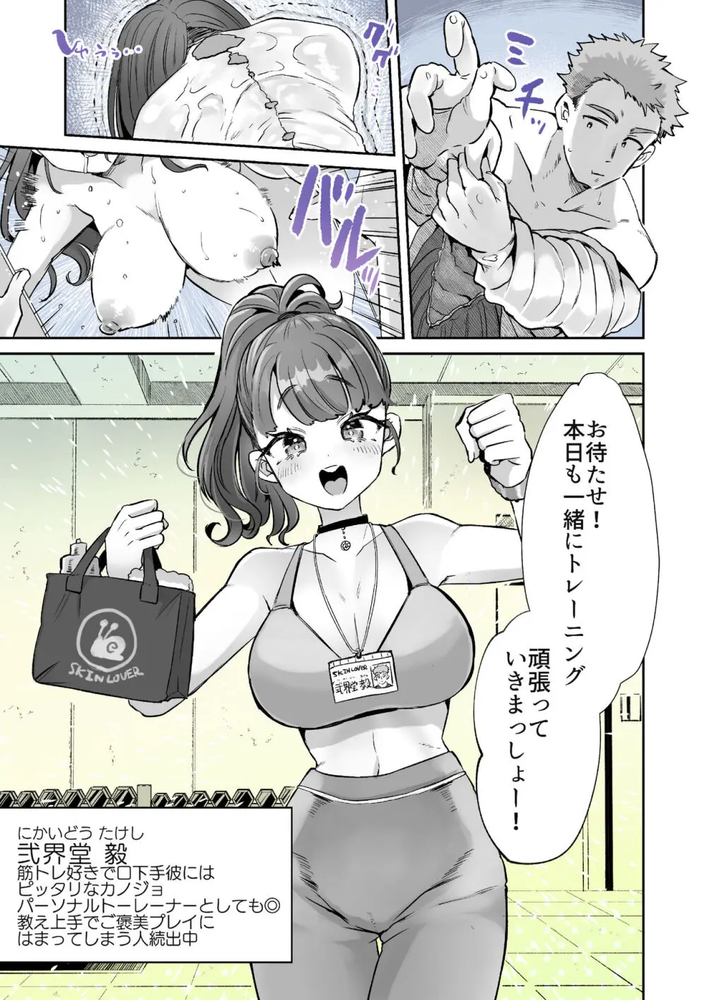 レンタル？カノジョ Volume.1 Page.66