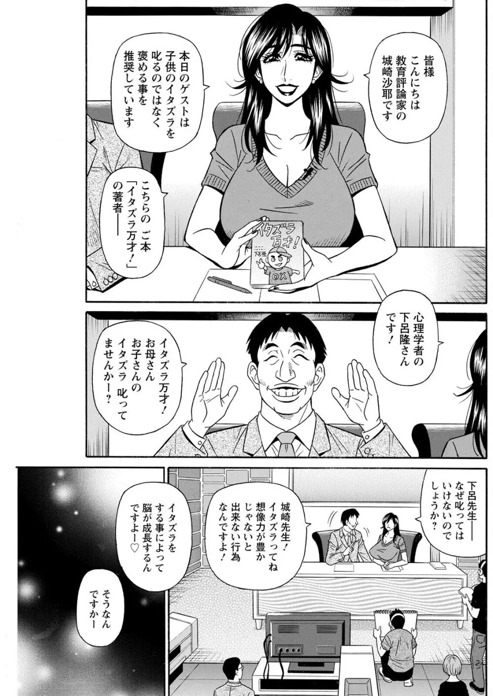 HELP ! サヤ先生 Page.12