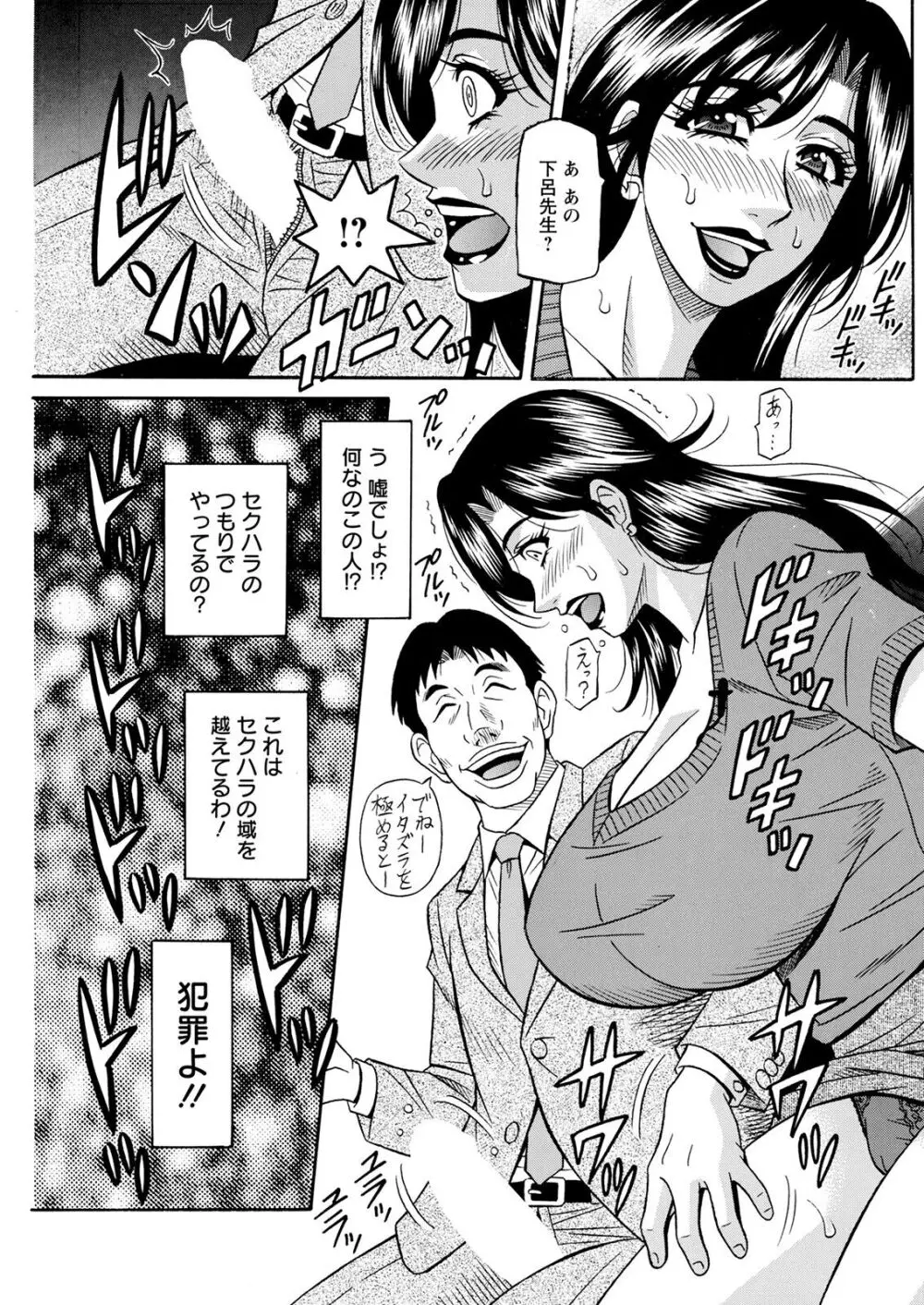 HELP ! サヤ先生 Page.14