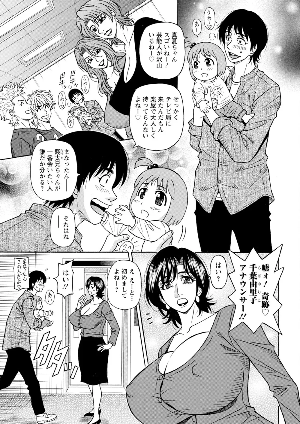 HELP ! サヤ先生 Page.152