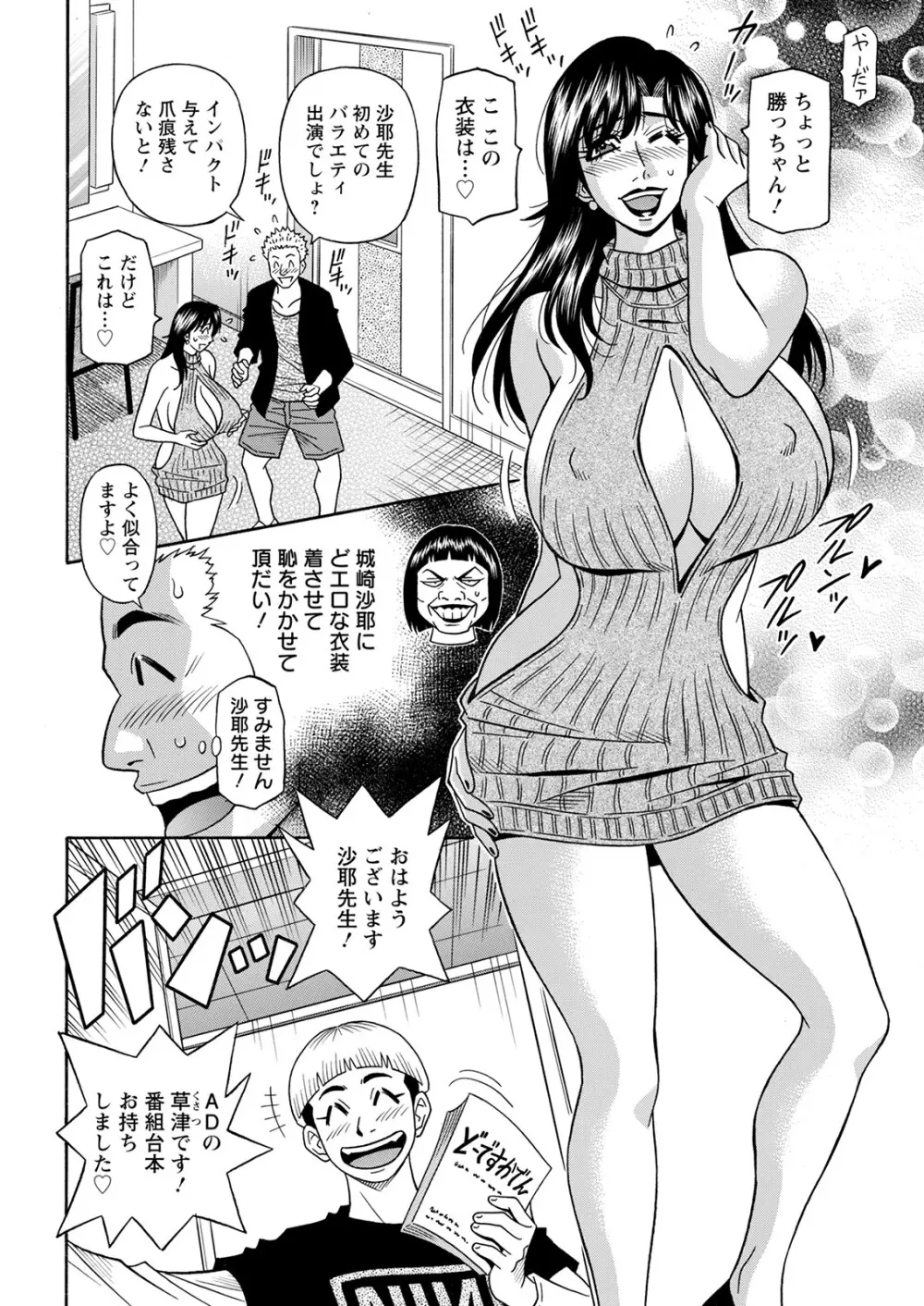 HELP ! サヤ先生 Page.45