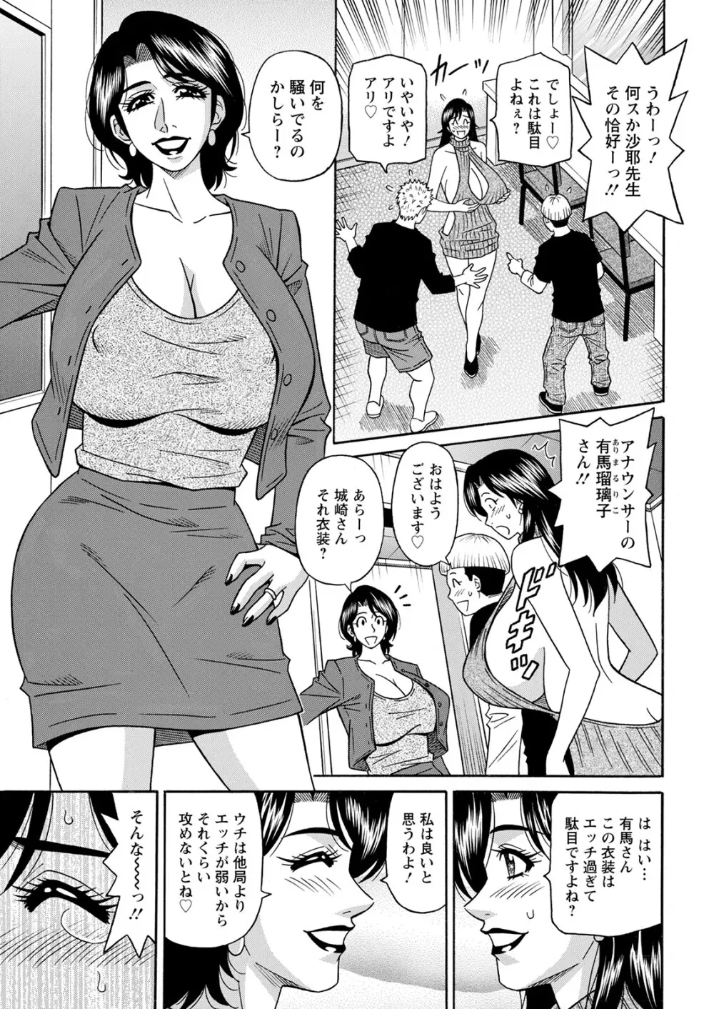 HELP ! サヤ先生 Page.46