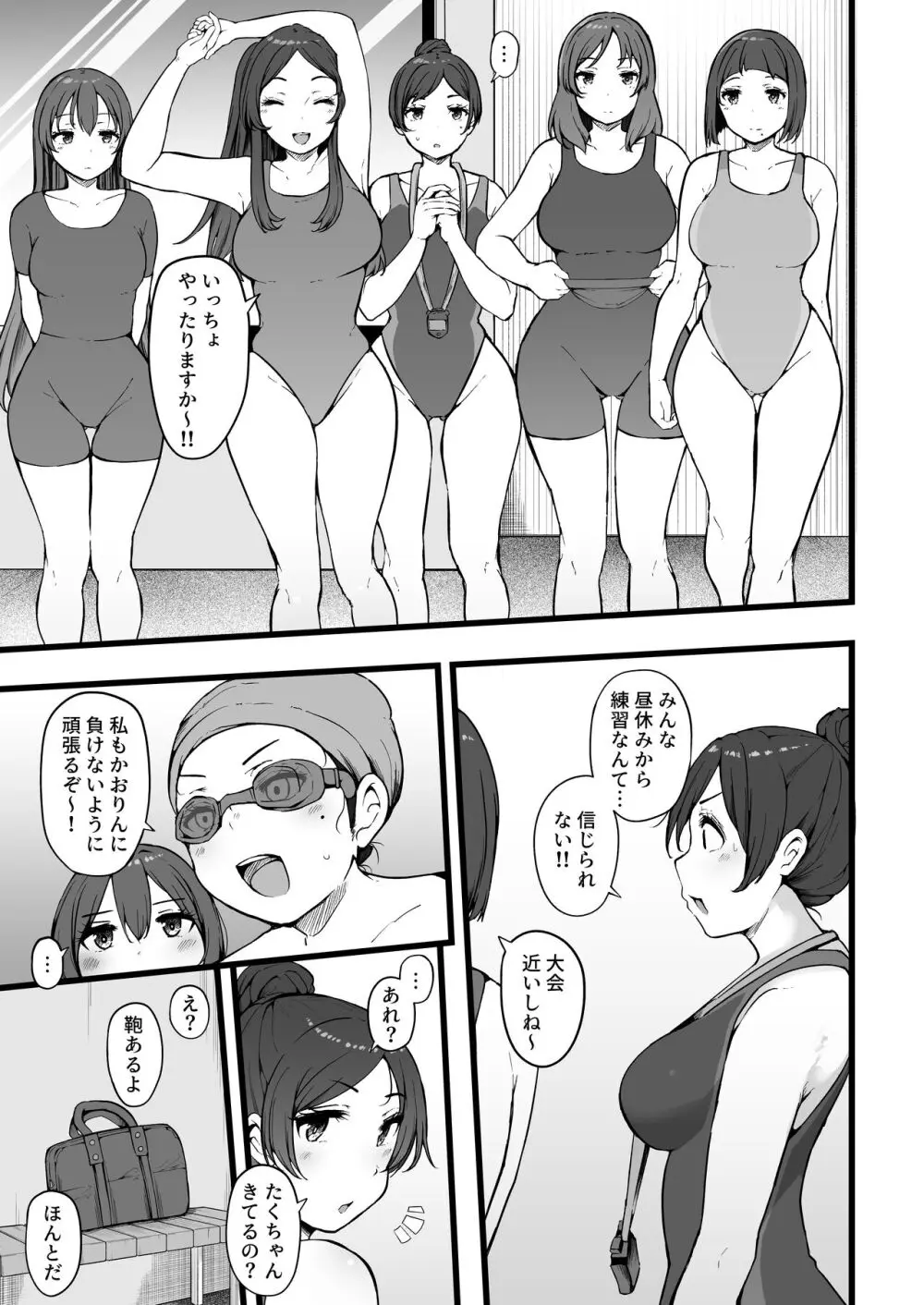 バタフライP 0 Page.10