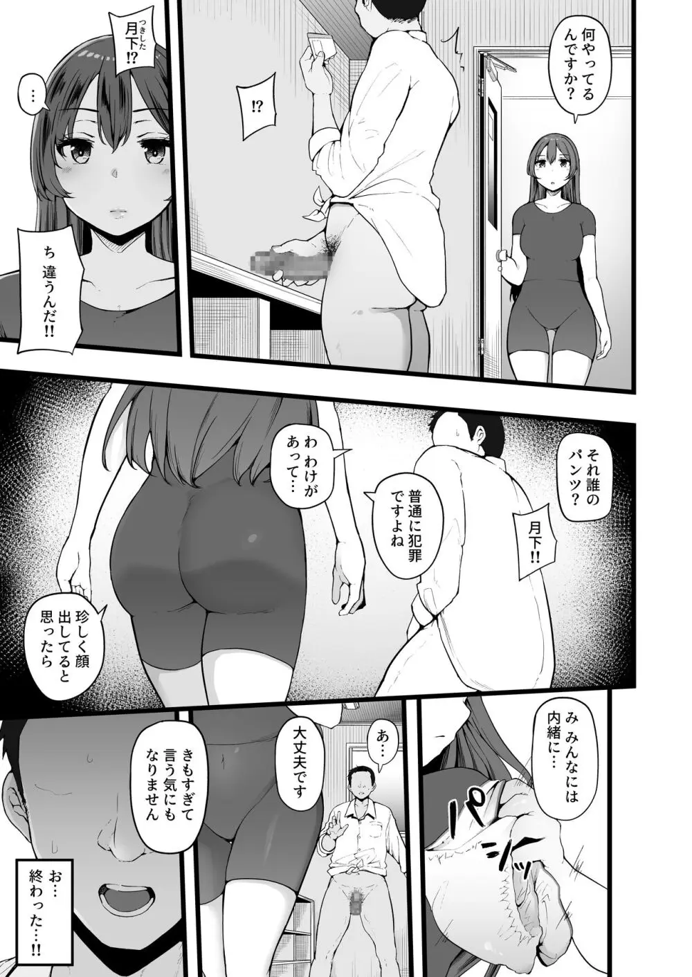 バタフライP 0 Page.12