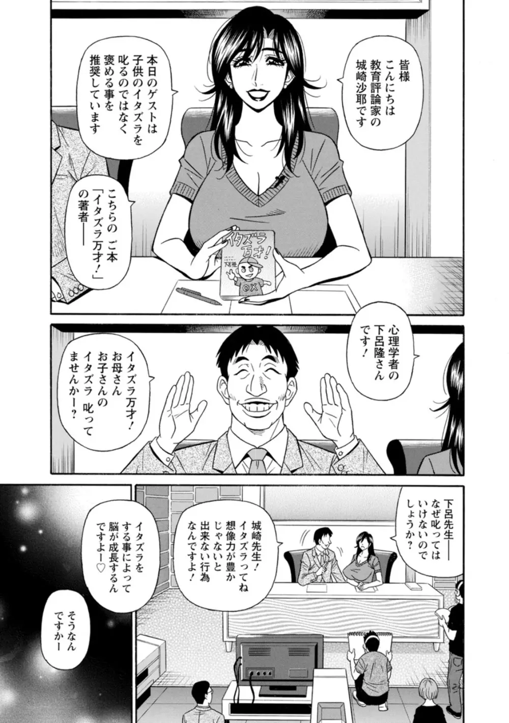 HELP!サヤ先生♥ Page.11