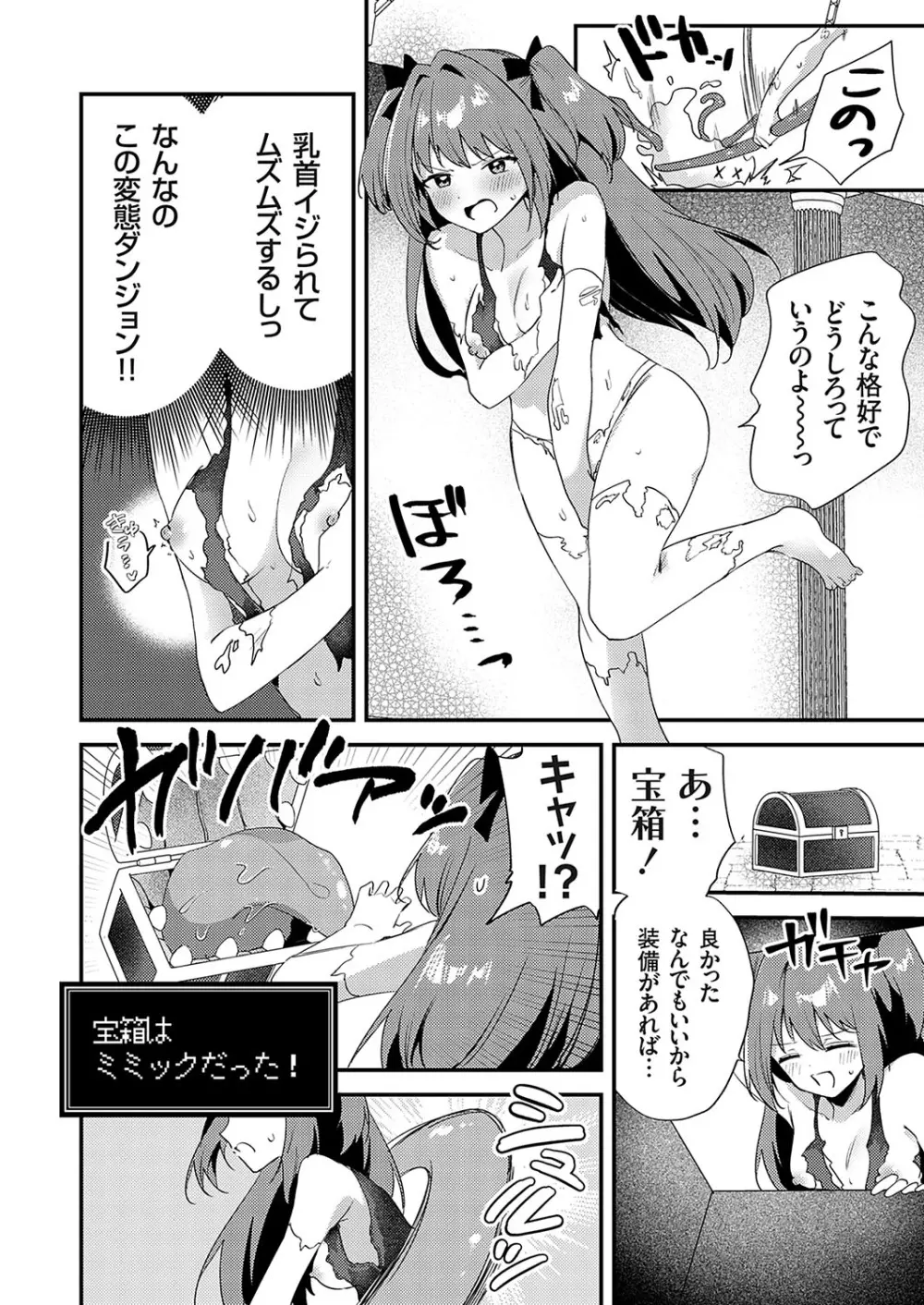 コミックグレープ Vol.130 Page.159