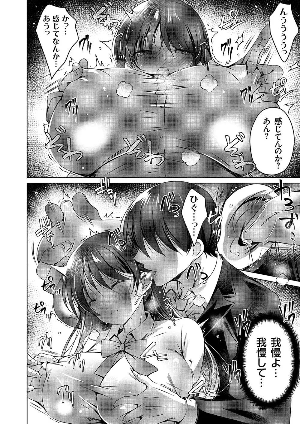 コミックグレープ Vol.130 Page.25