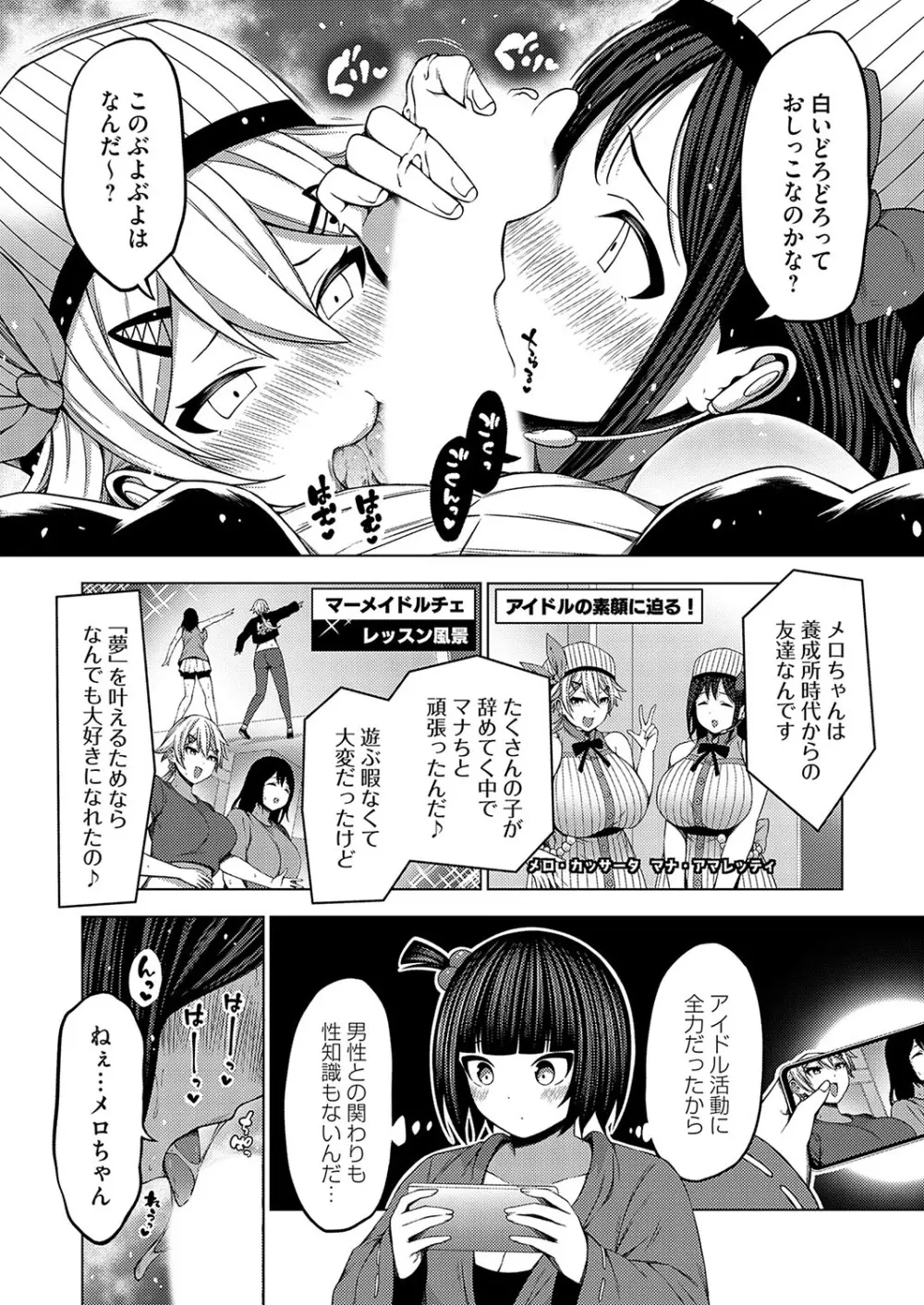 コミックグレープ Vol.130 Page.53