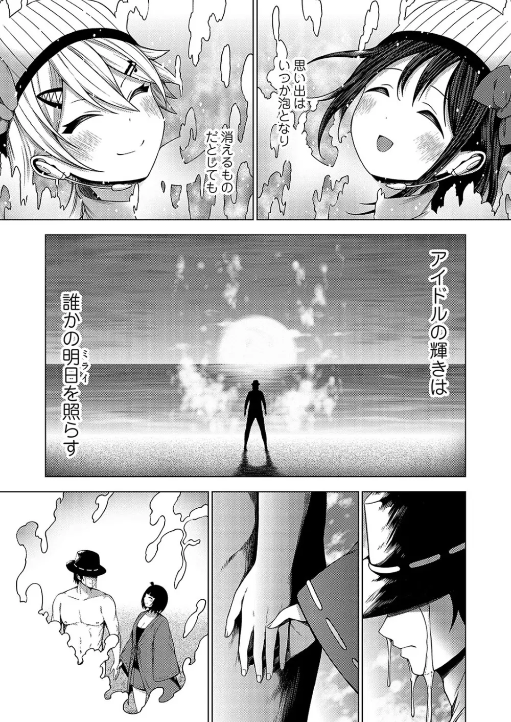 コミックグレープ Vol.130 Page.64