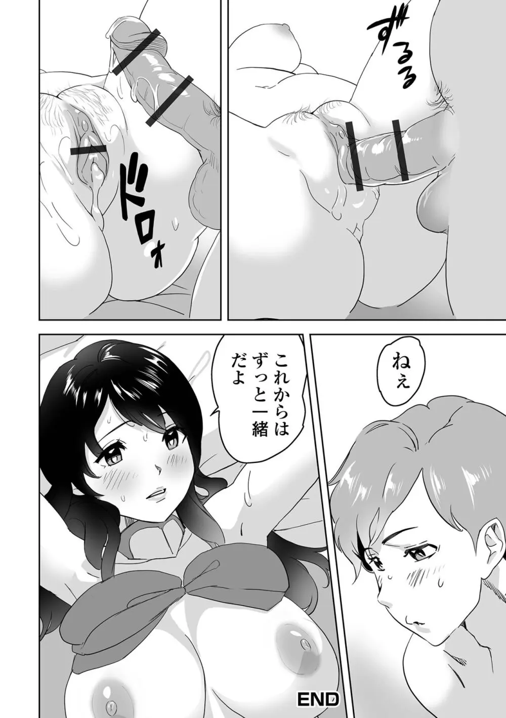 WEB配信転生ものアンソロジー 転生したら交合しちまった件 Vol.3 Page.102