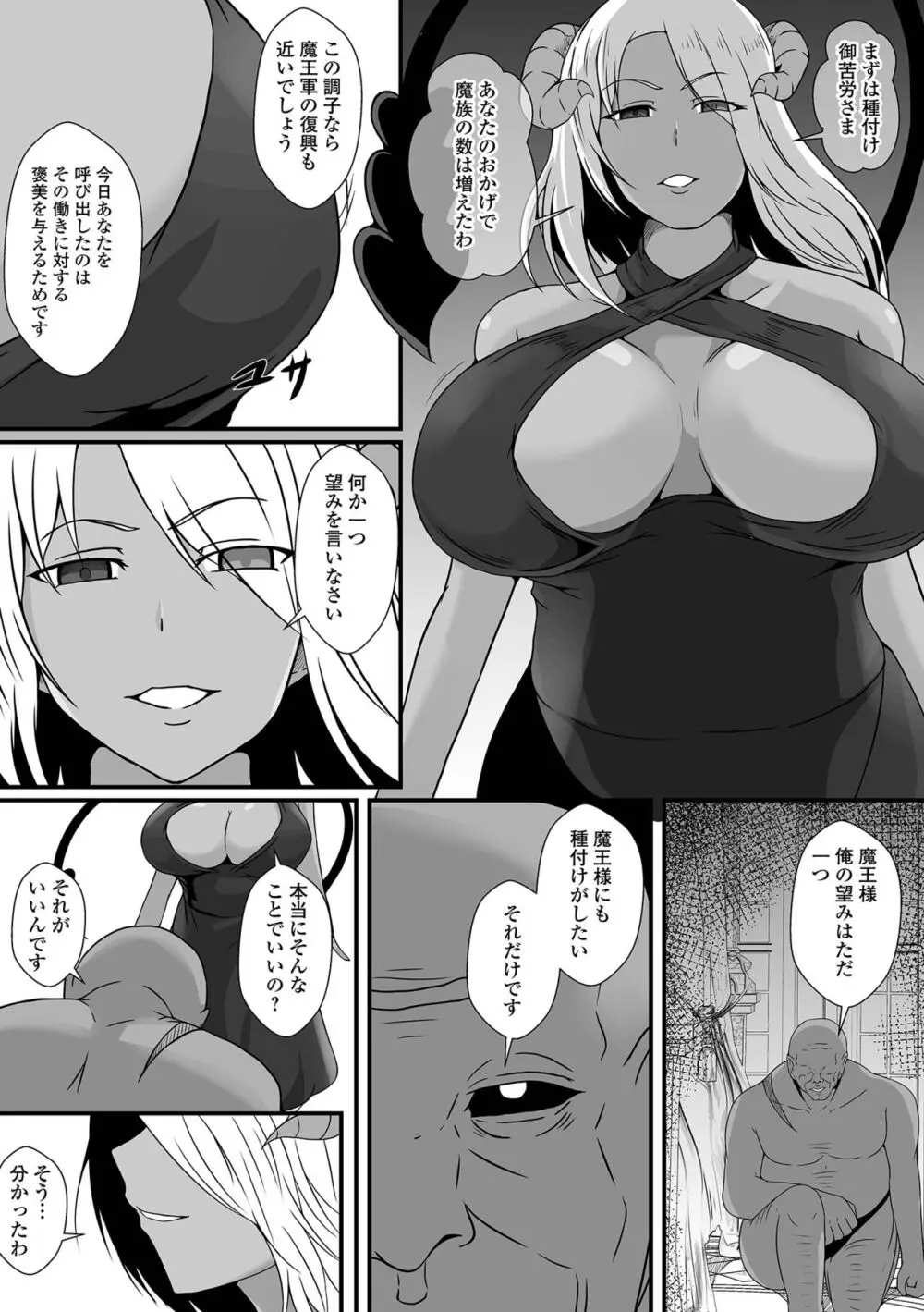 WEB配信転生ものアンソロジー 転生したら交合しちまった件 Vol.3 Page.22