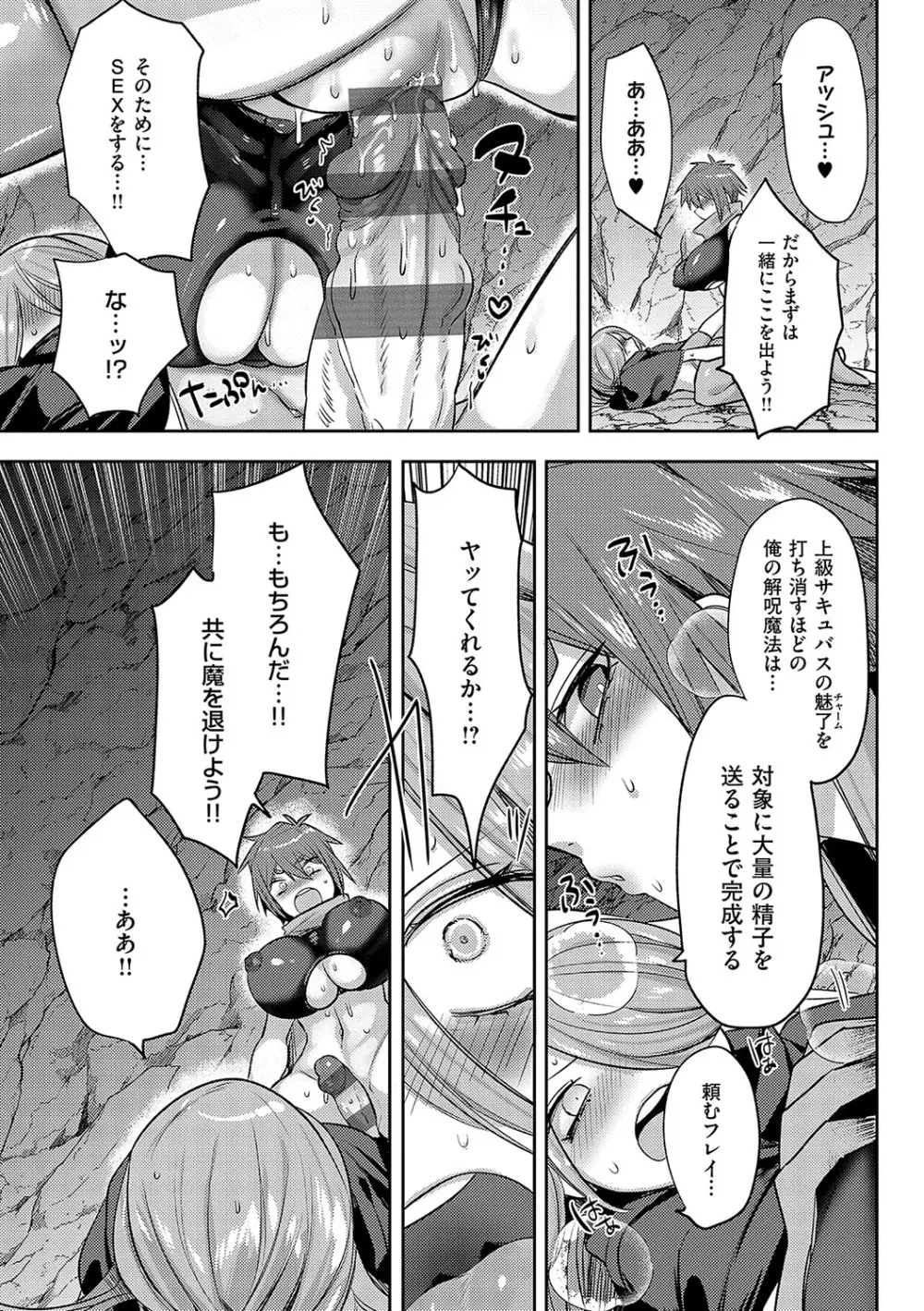 いいなりマゾメストリップ Page.74