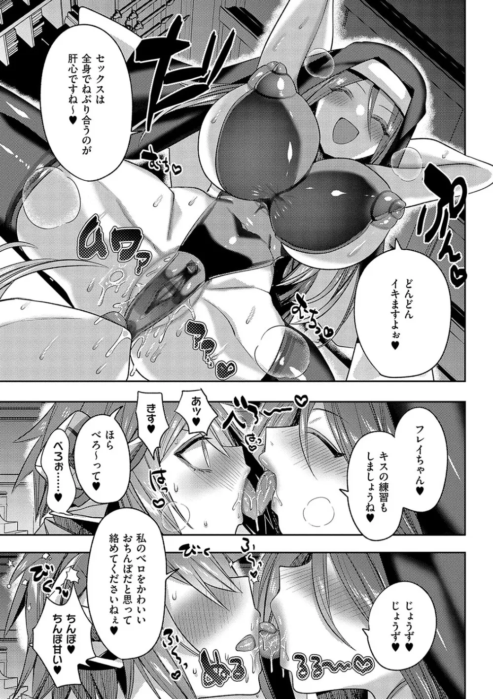 いいなりマゾメストリップ Page.96