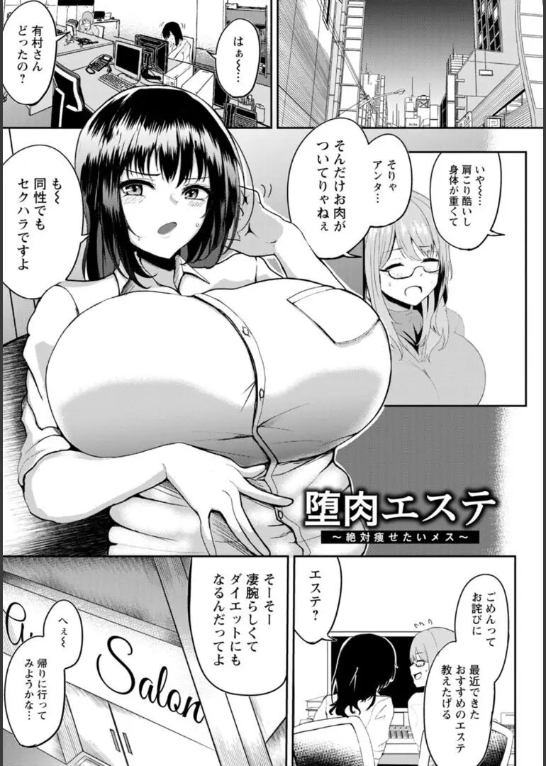 淫蔽〜隠しきれない肉欲〜 Page.136