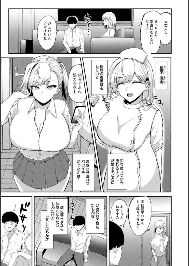 淫蔽〜隠しきれない肉欲〜 Page.172