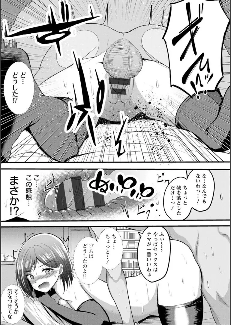 淫蔽〜隠しきれない肉欲〜 Page.38