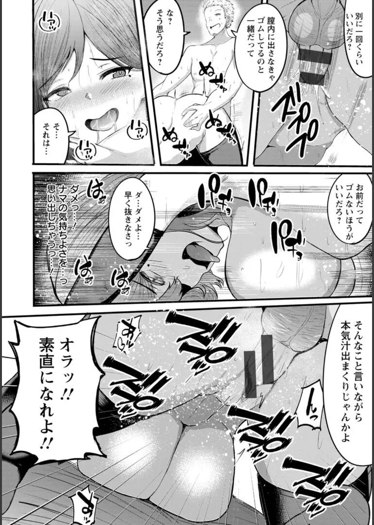 淫蔽〜隠しきれない肉欲〜 Page.39