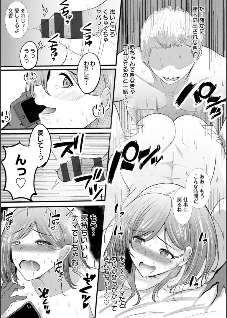 淫蔽〜隠しきれない肉欲〜 Page.40