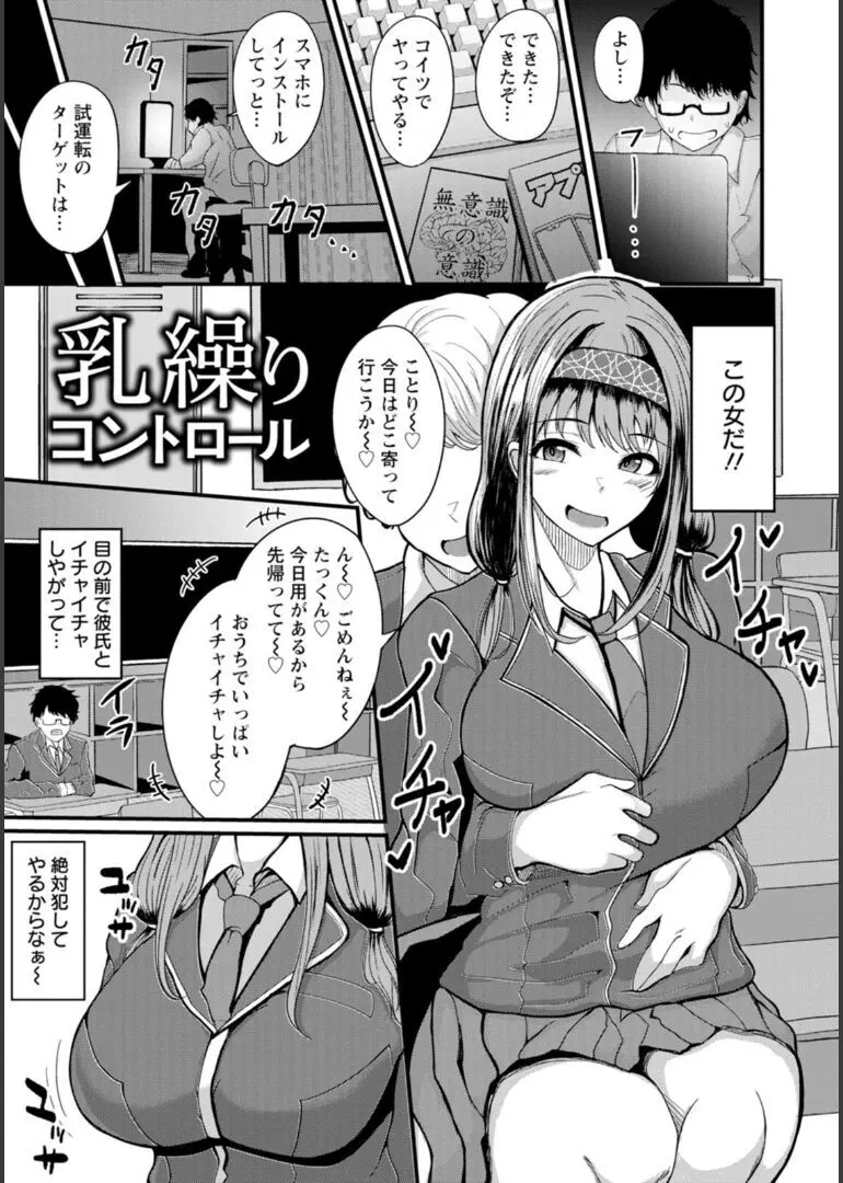 淫蔽〜隠しきれない肉欲〜 Page.70