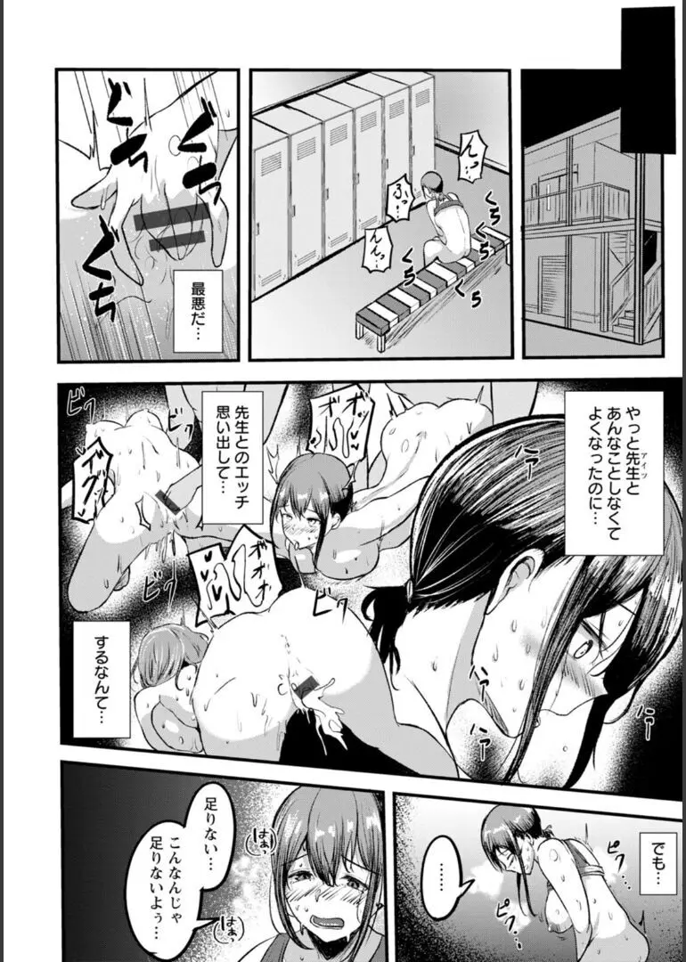 淫蔽〜隠しきれない肉欲〜 Page.95