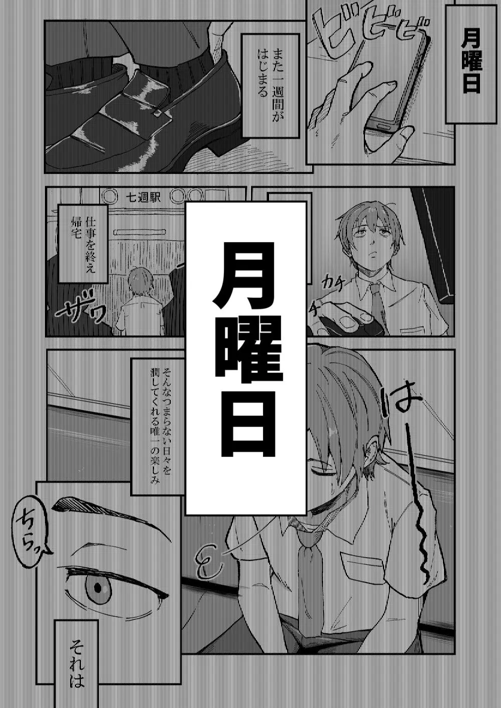 メ〇ガキに5日間焦らされた後の射精、想像を絶する。 Page.3