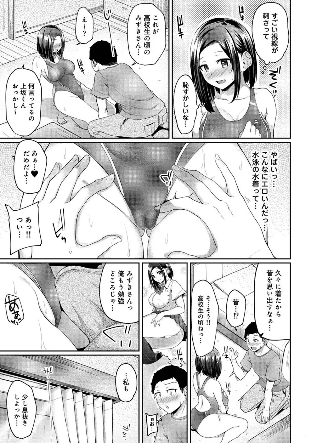 朝起きたら妹が裸エプロン姿だったのでハメてみた 第1-13話 Page.135