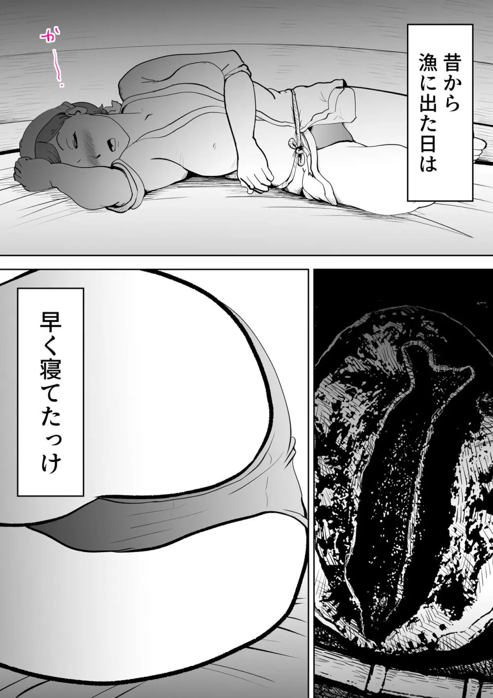 海あわび Page.11