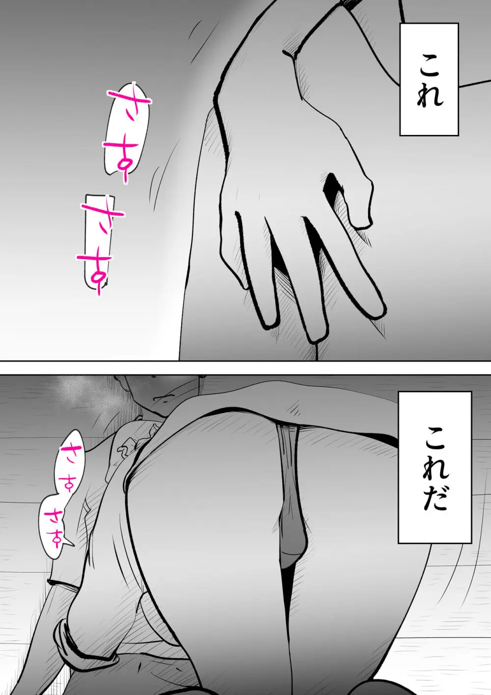 海あわび Page.16