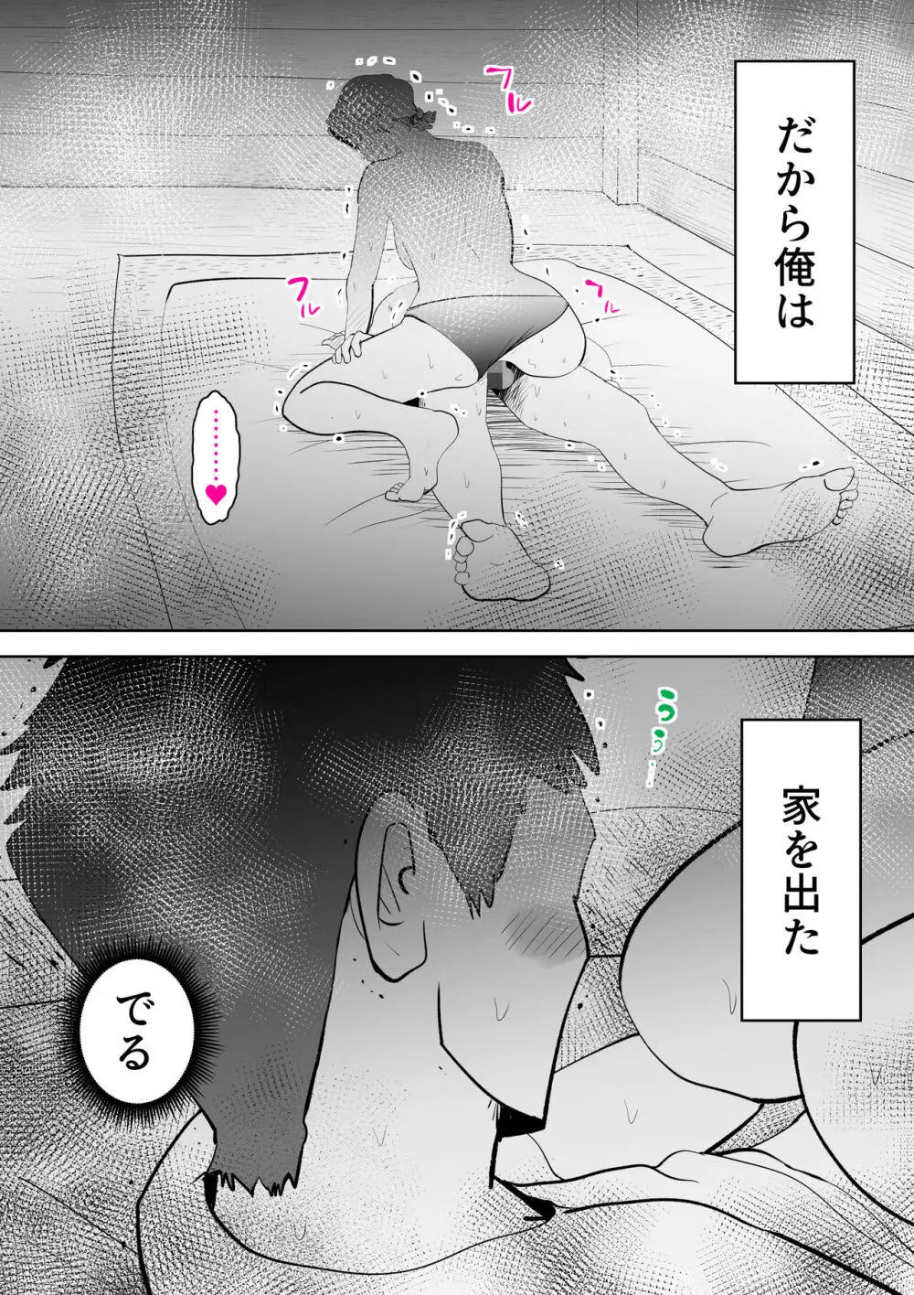 海あわび Page.28