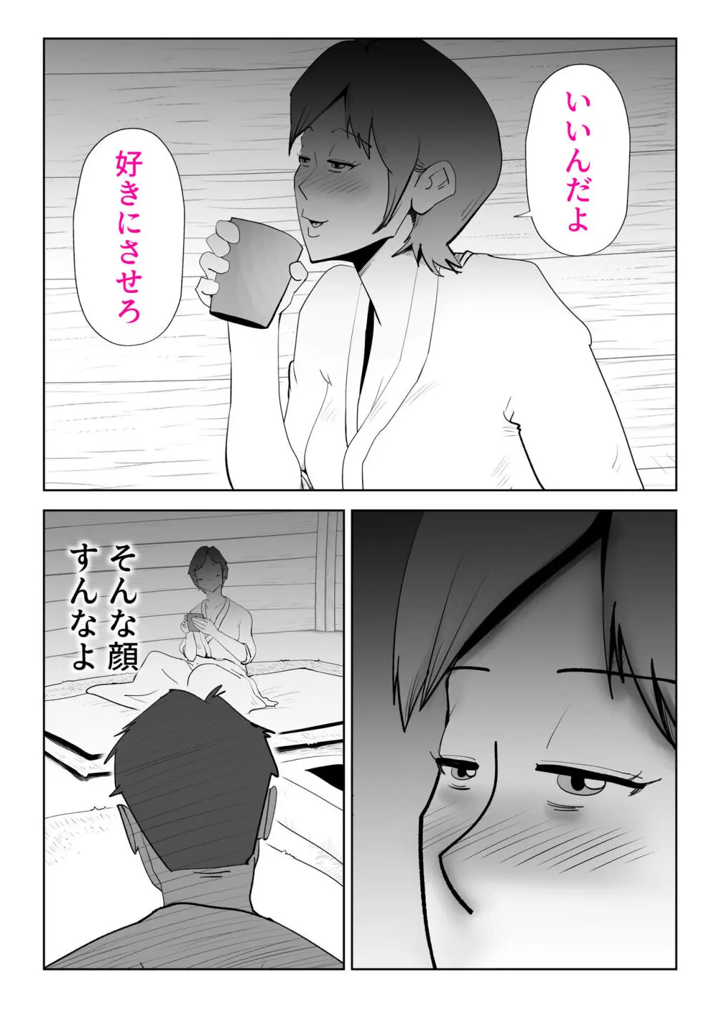 海あわび Page.42