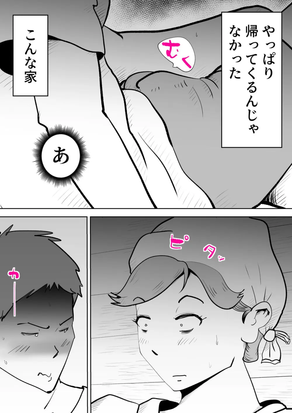 海あわび Page.6