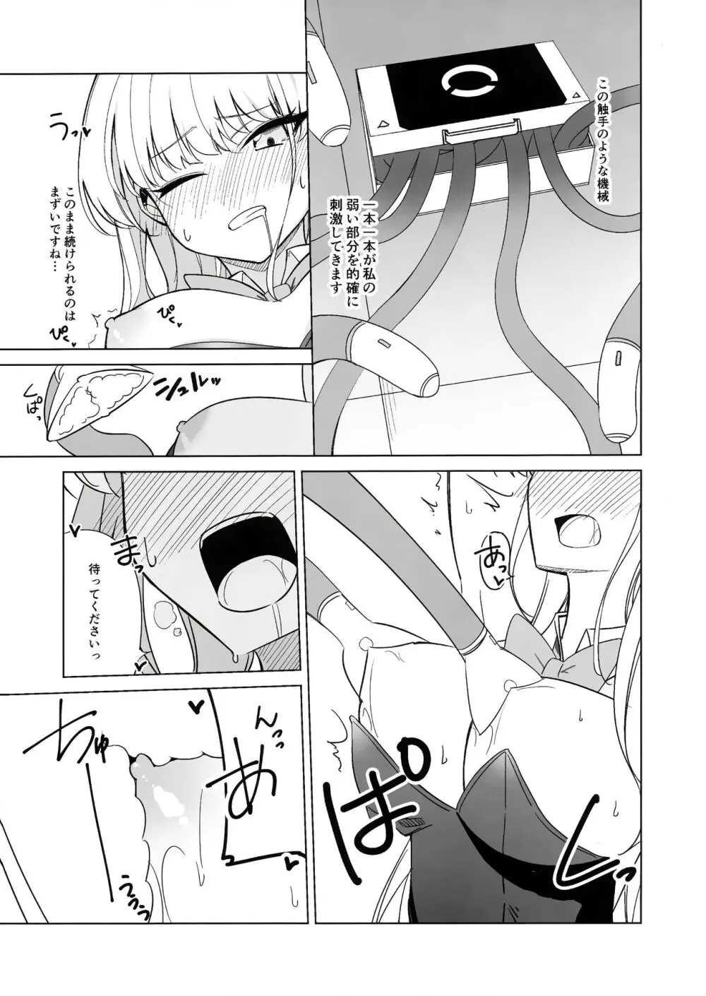 飛鳥馬トキの負けちゃう顔が見たい! Page.10