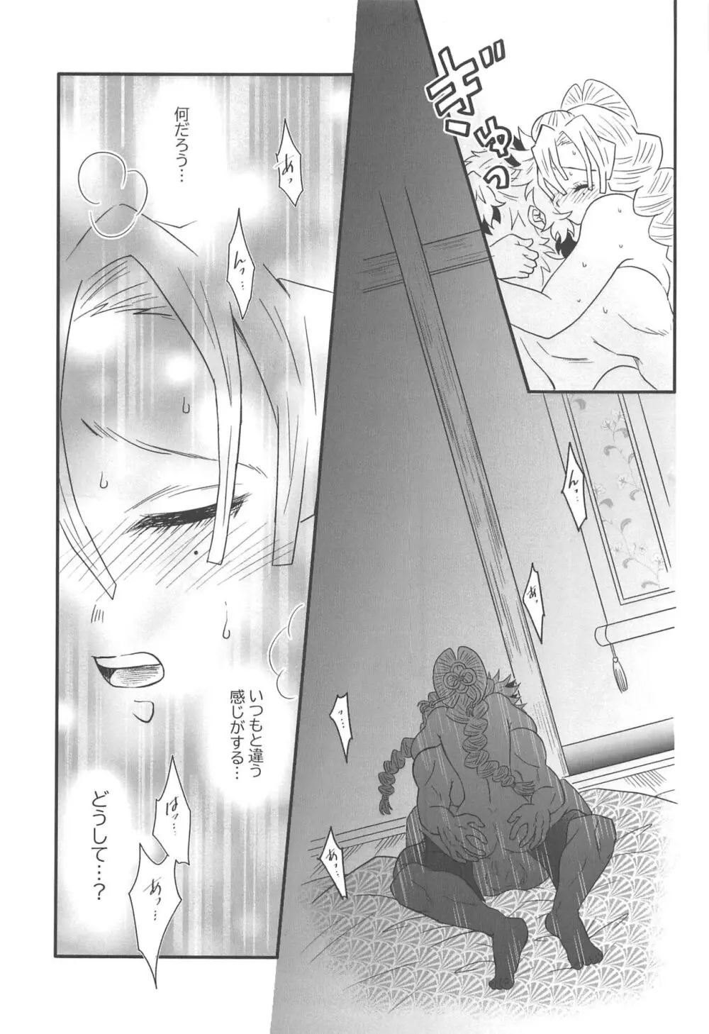 遊廓潜入 Page.136