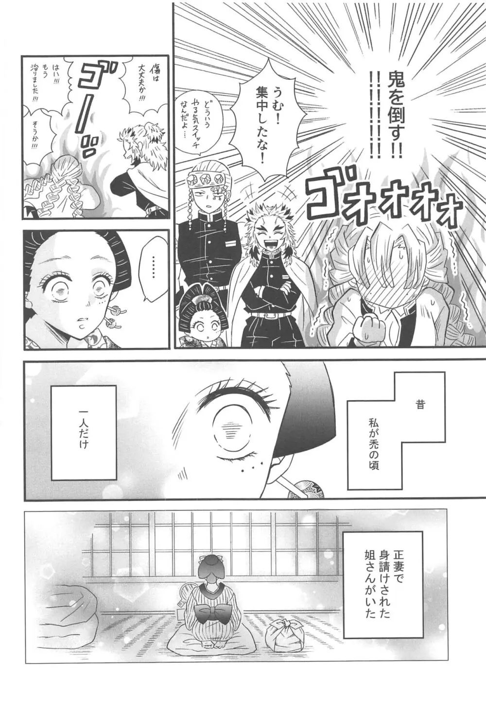 遊廓潜入 Page.183