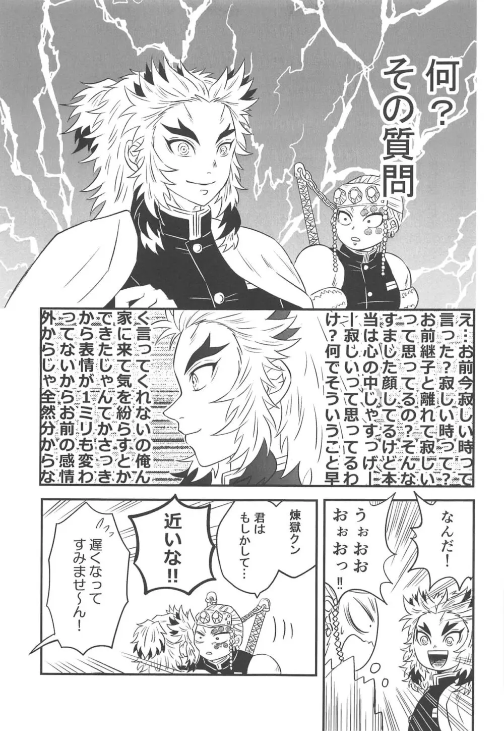 遊廓潜入 Page.48