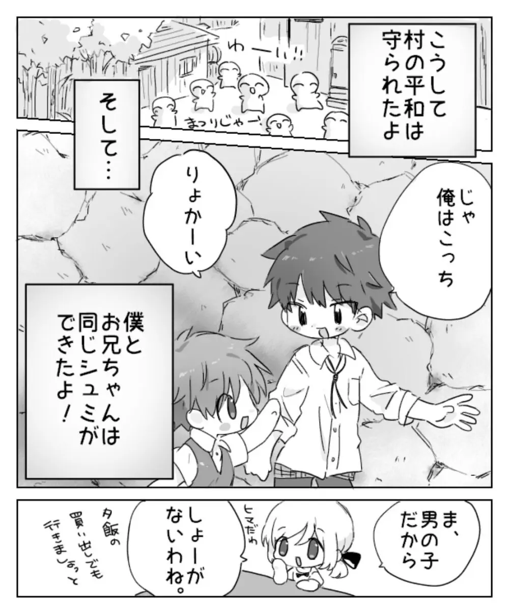 搾精洞窟なんかに負けないっ Page.21