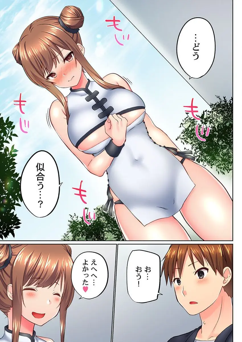 実は今入ってます…。お風呂でお兄ちゃんの硬いアレが…っ 41-42 Page.13