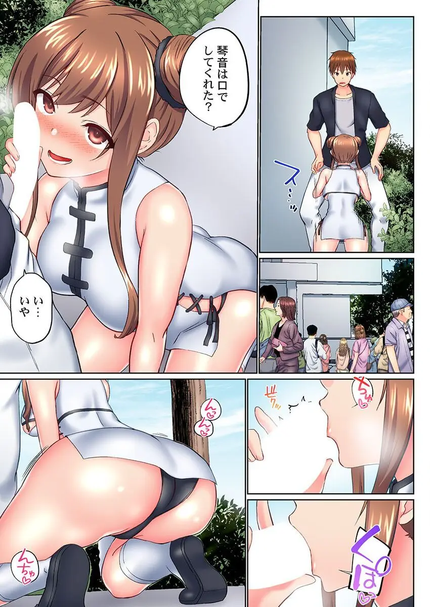 実は今入ってます…。お風呂でお兄ちゃんの硬いアレが…っ 41-42 Page.17