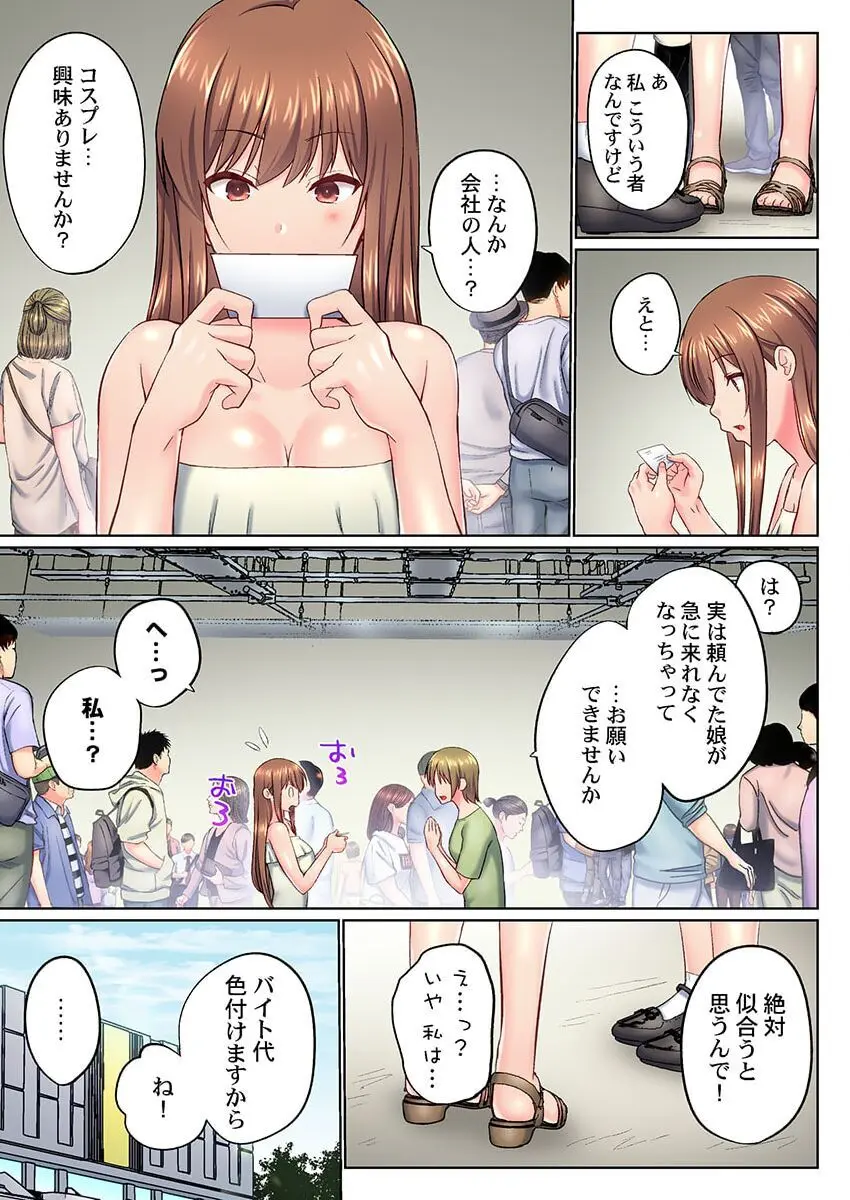 実は今入ってます…。お風呂でお兄ちゃんの硬いアレが…っ 41-42 Page.5