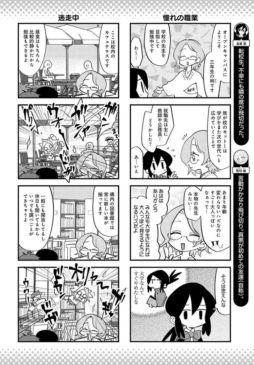 COMIC アンスリウム 2024年10月号 Page.489